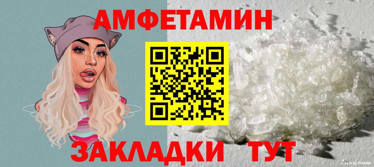 Amphetamine 98% Набережные Челны