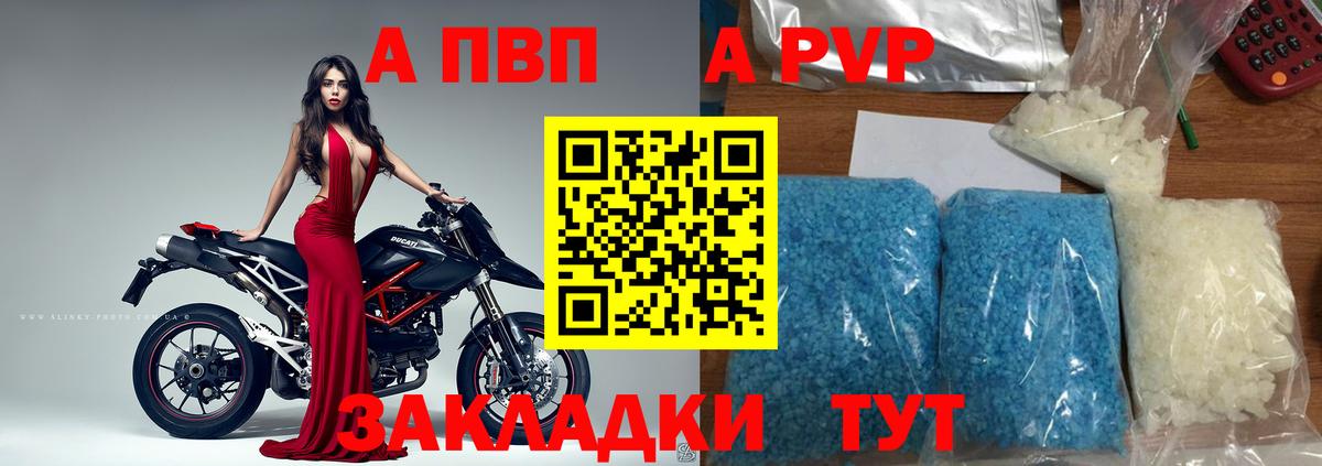 Alfa_PVP  Alfa_PVP крисы CK  Alfa_PVP Соль  Вход с VPN  Alpha-PVP Соль  Набережные Челны 