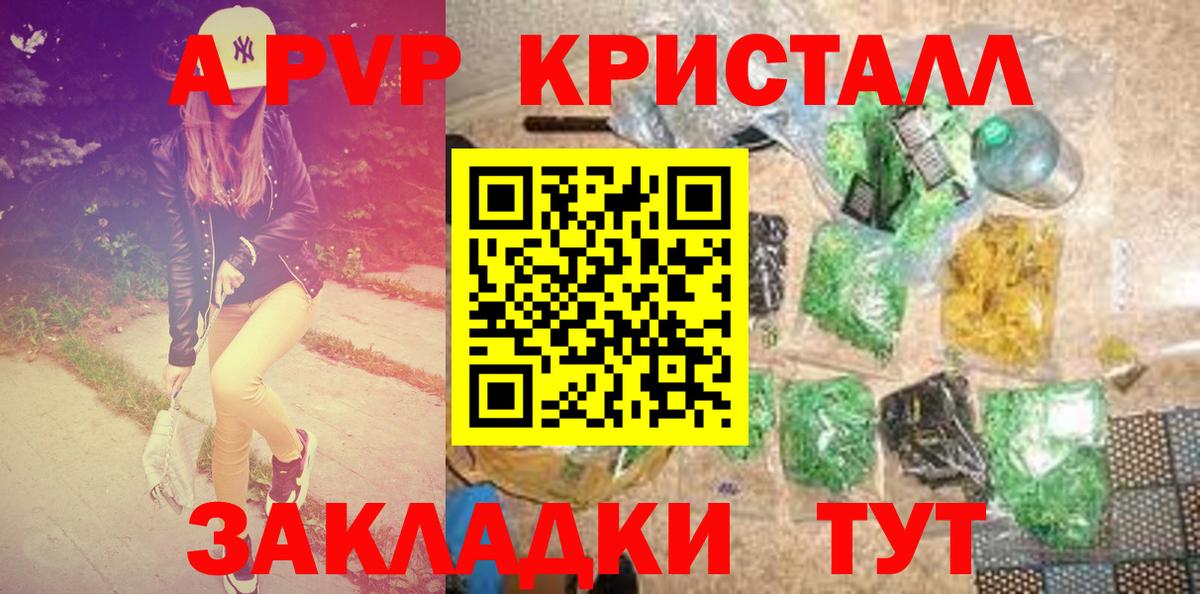 А ПВП крисы CK Набережные Челны