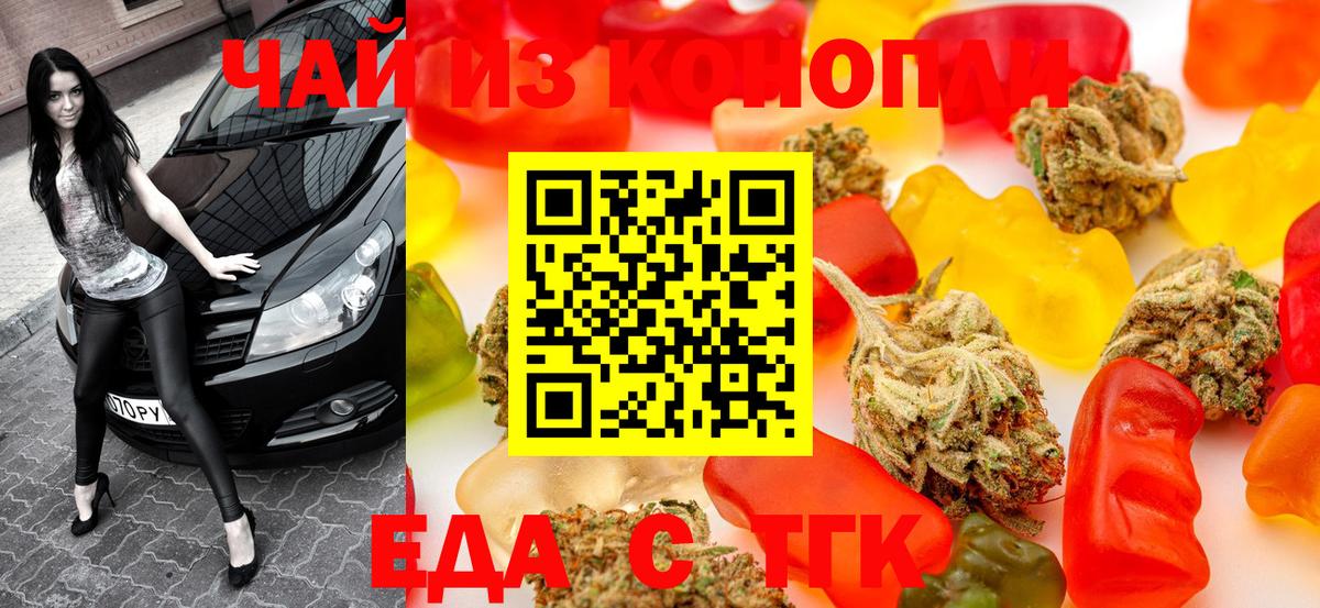 Набережные Челны  Cannafood марихуана  Вход с VPN 