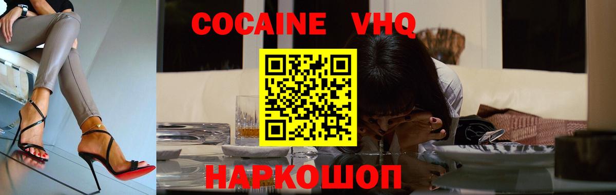 Cocaine FishScale Набережные Челны