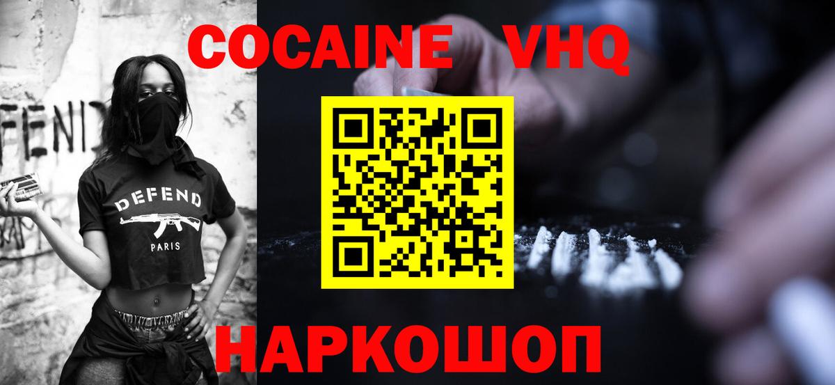 Cocaine Columbia  Вход с VPN  КОКАИН FishScale  КОКАИН  наркотики  Набережные Челны 