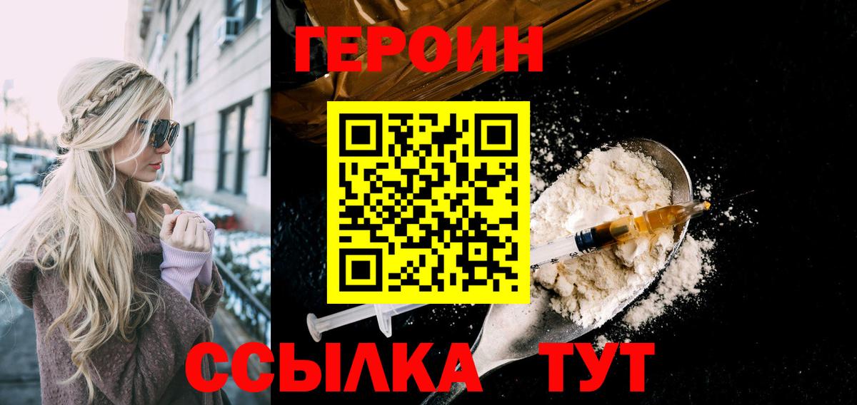 Набережные Челны  Героин белый  Вход с VPN 