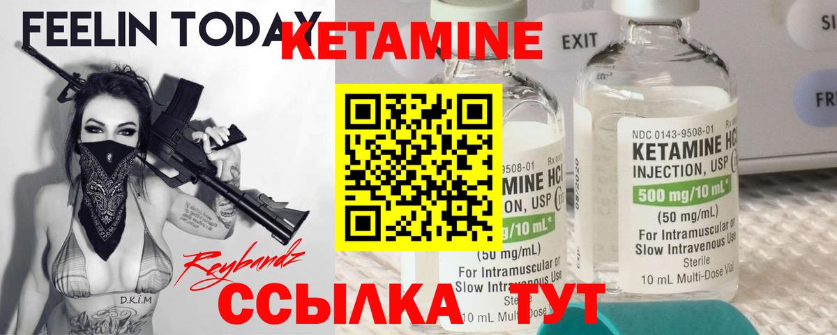 площадка какой сайт  Вход с VPN  Набережные Челны  Кетамин VHQ 