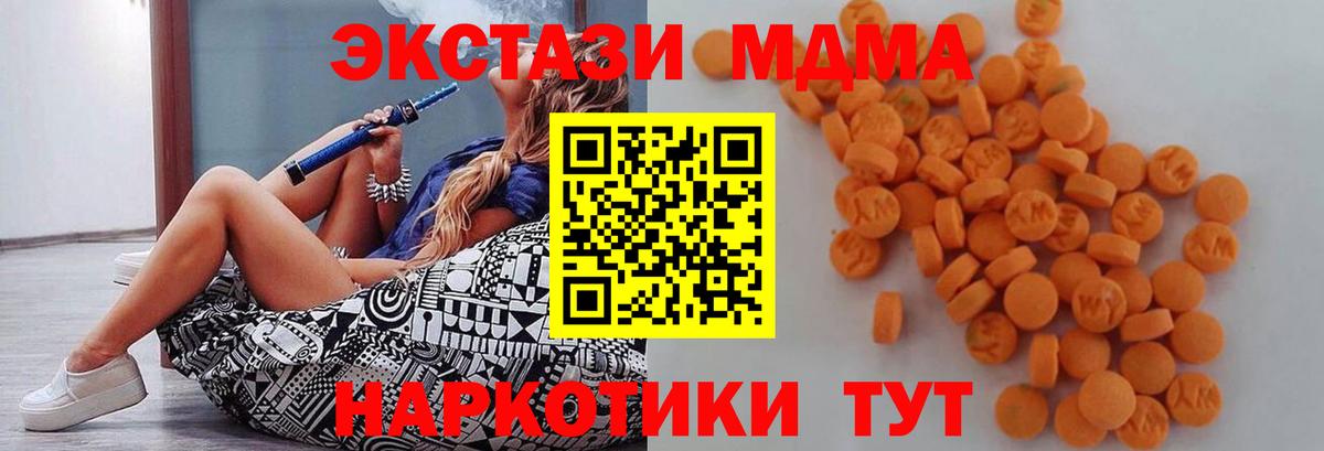 MDMA Molly  Вход с VPN  Набережные Челны 