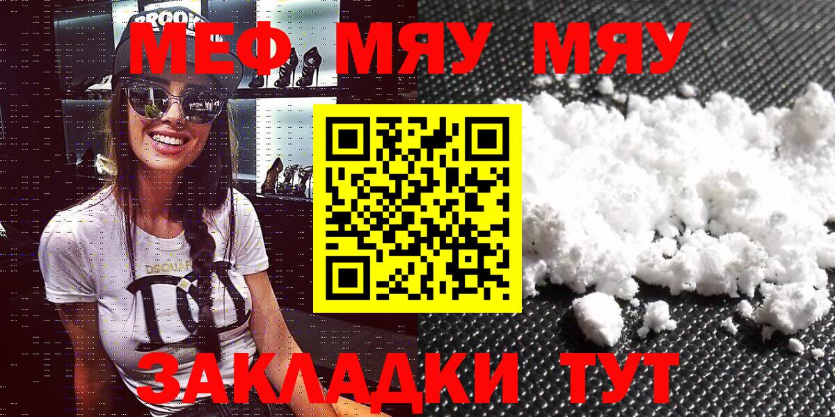 Меф  Вход с VPN  Меф  закладки  МЕФ кристаллы  Набережные Челны 