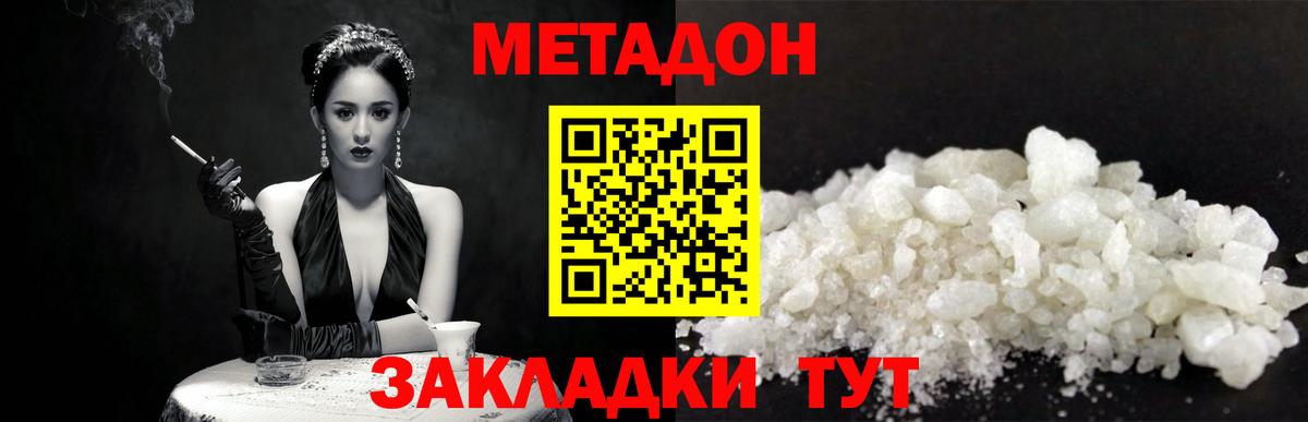 МЕТАДОН белоснежный  Метадон methadone  Вход с VPN  Набережные Челны 