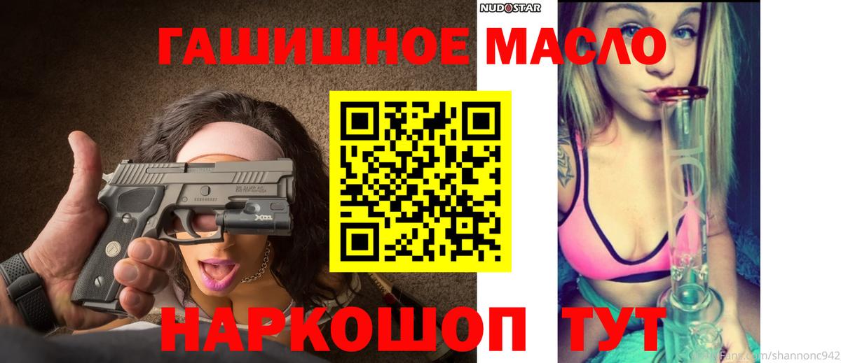Дистиллят ТГК жижа  Дистиллят ТГК гашишное масло  Вход с VPN  Набережные Челны 