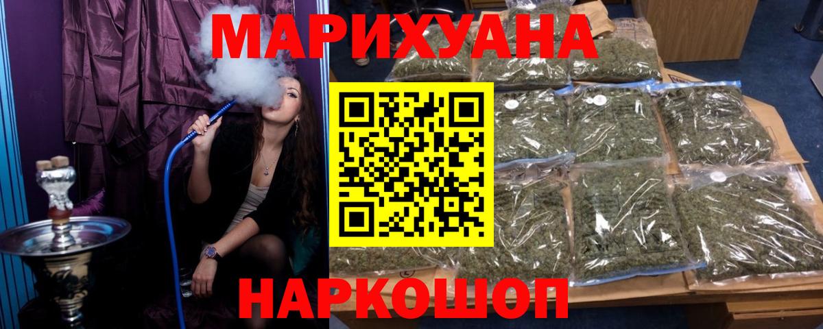 Конопля планчик Набережные Челны